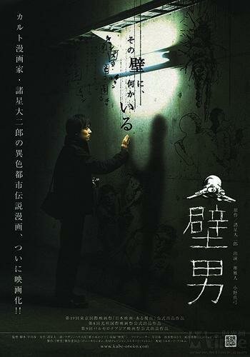 Фильм «Человек в стене» смотреть онлайн фильм в хорошем качестве 720p Фильм «Человек в стене» смотреть онлайн фильм в хорошем качестве 720p