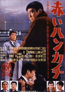 Фильм «Красный платочек» смотреть онлайн фильм в хорошем качестве 720p Фильм «Красный платочек» смотреть онлайн фильм в хорошем качестве 720p