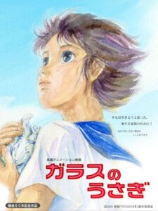 Аниме «Стеклянный кролик» смотреть онлайн в хорошем качестве 720p Аниме «Стеклянный кролик» смотреть онлайн в хорошем качестве 720p
