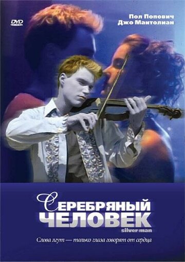 Фильм «Серебряный человек» смотреть онлайн фильм в хорошем качестве 720p Фильм «Серебряный человек» смотреть онлайн фильм в хорошем качестве 720p
