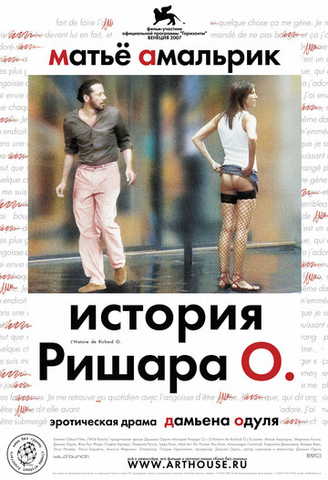 Фильм «История Ришара О» смотреть онлайн фильм в хорошем качестве 1080p Фильм «История Ришара О» смотреть онлайн фильм в хорошем качестве 1080p
