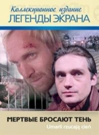 Фильм «Мертвые бросают тень» смотреть онлайн фильм в хорошем качестве 1080p Фильм «Мертвые бросают тень» смотреть онлайн фильм в хорошем качестве 1080p