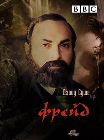 Сериал «Фрейд» смотреть онлайн сериал в хорошем качестве 720p Сериал «Фрейд» смотреть онлайн сериал в хорошем качестве 720p