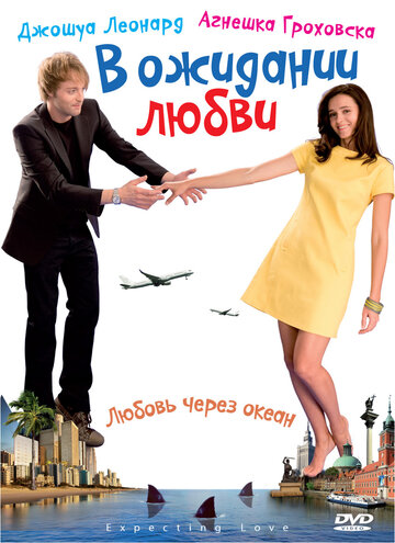 Фильм «В ожидании любви» смотреть онлайн фильм в хорошем качестве 720p Фильм «В ожидании любви» смотреть онлайн фильм в хорошем качестве 720p