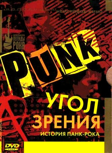 Фильм «Угол зрения: История панк-рока» смотреть онлайн фильм в хорошем качестве 720p Фильм «Угол зрения: История панк-рока» смотреть онлайн фильм в хорошем качестве 720p
