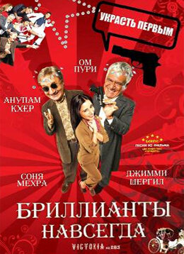 Фильм «Бриллианты навсегда» смотреть онлайн фильм в хорошем качестве 1080p Фильм «Бриллианты навсегда» смотреть онлайн фильм в хорошем качестве 1080p