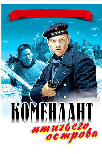 Фильм «Комендант птичьего острова» смотреть онлайн фильм в хорошем качестве 720p Фильм «Комендант птичьего острова» смотреть онлайн фильм в хорошем качестве 720p