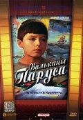 Мультфильм «Валькины паруса» смотреть онлайн в хорошем качестве 720p Мультфильм «Валькины паруса» смотреть онлайн в хорошем качестве 720p