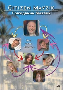 Фильм «Гражданин Мавзик» смотреть онлайн фильм в хорошем качестве 720p Фильм «Гражданин Мавзик» смотреть онлайн фильм в хорошем качестве 720p