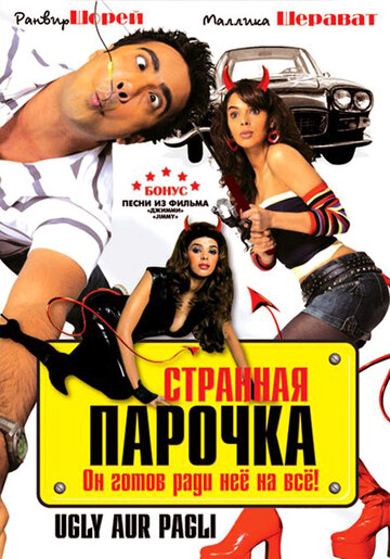 Фильм «Странная парочка» смотреть онлайн фильм в хорошем качестве 1080p Фильм «Странная парочка» смотреть онлайн фильм в хорошем качестве 1080p