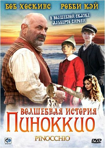 Фильм «Волшебная история Пиноккио» смотреть онлайн фильм в хорошем качестве 720p Фильм «Волшебная история Пиноккио» смотреть онлайн фильм в хорошем качестве 720p