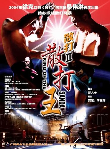 Фильм «The King of Wrestlers» смотреть онлайн фильм в хорошем качестве 720p Фильм «The King of Wrestlers» смотреть онлайн фильм в хорошем качестве 720p