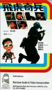 Фильм «Отряд Тигры» смотреть онлайн фильм в хорошем качестве 720p Фильм «Отряд Тигры» смотреть онлайн фильм в хорошем качестве 720p