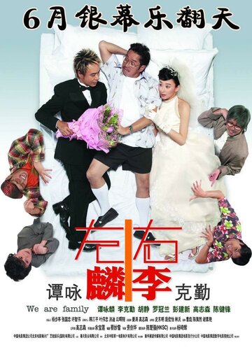 Фильм «Chor lun yau lei chi ngor oi yee ka yan» смотреть онлайн фильм в хорошем качестве 1080p Фильм «Chor lun yau lei chi ngor oi yee ka yan» смотреть онлайн фильм в хорошем качестве 1080p