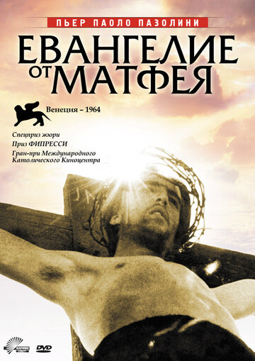 Фильм «Евангелие от Матфея» смотреть онлайн фильм в хорошем качестве 1080p Фильм «Евангелие от Матфея» смотреть онлайн фильм в хорошем качестве 1080p