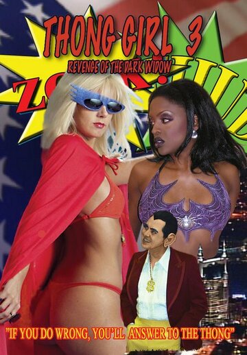Фильм «Thong Girl 3: Revenge of the Dark Widow» смотреть онлайн фильм в хорошем качестве 720p Фильм «Thong Girl 3: Revenge of the Dark Widow» смотреть онлайн фильм в хорошем качестве 720p