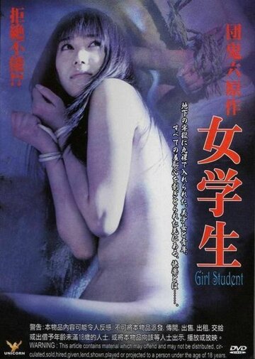 Фильм «Dan Oniroku gensaku: Jogakusei» смотреть онлайн фильм в хорошем качестве 720p Фильм «Dan Oniroku gensaku: Jogakusei» смотреть онлайн фильм в хорошем качестве 720p