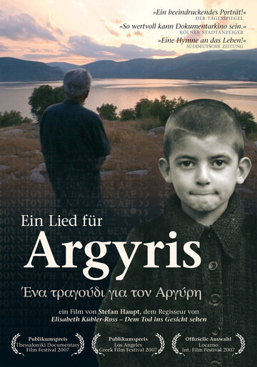 Фильм «Ein Lied für Argyris» смотреть онлайн фильм в хорошем качестве 1080p Фильм «Ein Lied für Argyris» смотреть онлайн фильм в хорошем качестве 1080p