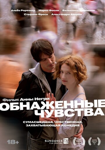 Фильм «Обнаженные чувства» смотреть онлайн фильм в хорошем качестве 1080p Фильм «Обнаженные чувства» смотреть онлайн фильм в хорошем качестве 1080p