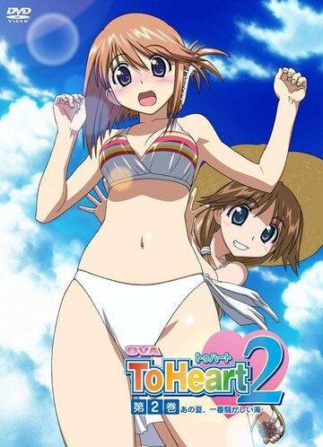 Аниме «OVA ToHeart2: Ano natsu, ichiban sawagashii umi» кадры в хорошем качестве Аниме «OVA ToHeart2: Ano natsu, ichiban sawagashii umi» кадры в хорошем качестве