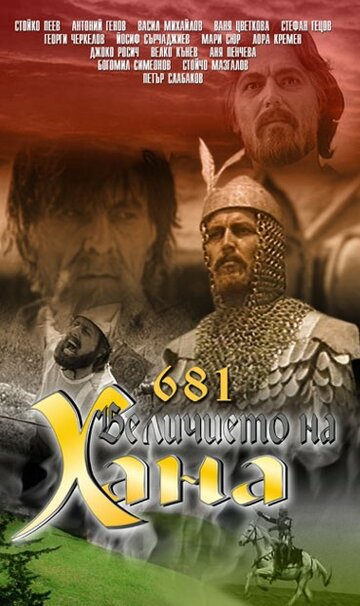 «681 – Величие хана» трейлер фильма в хорошем качестве 1080p «681 – Величие хана» трейлер фильма в хорошем качестве 1080p