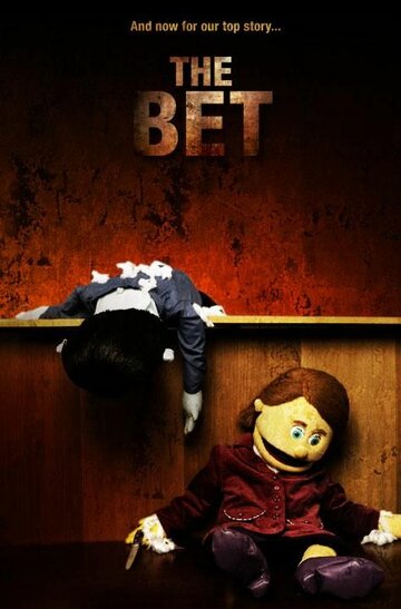 Фильм «The Bet» скачать бесплатно в хорошем качестве без регистрации и смс 1080p Фильм «The Bet» скачать бесплатно в хорошем качестве без регистрации и смс 1080p
