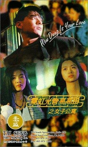 Фильм «Ni hong guang guan gao gao gua zhi: Nu zi gong yu» смотреть онлайн фильм в хорошем качестве 720p Фильм «Ni hong guang guan gao gao gua zhi: Nu zi gong yu» смотреть онлайн фильм в хорошем качестве 720p