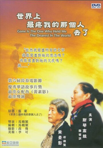 Фильм «Shijie shang zui teng wo de nageren qu le» смотреть онлайн фильм в хорошем качестве 720p Фильм «Shijie shang zui teng wo de nageren qu le» смотреть онлайн фильм в хорошем качестве 720p