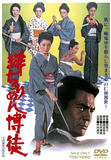 «Hijirimen bakuto» трейлер фильма в хорошем качестве 1080p «Hijirimen bakuto» трейлер фильма в хорошем качестве 1080p