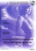 Сериал «Компрометирующие ситуации» смотреть онлайн сериал в хорошем качестве 720p Сериал «Компрометирующие ситуации» смотреть онлайн сериал в хорошем качестве 720p