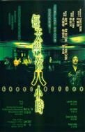 Фильм «Привидения в офисе» смотреть онлайн фильм в хорошем качестве 1080p Фильм «Привидения в офисе» смотреть онлайн фильм в хорошем качестве 1080p