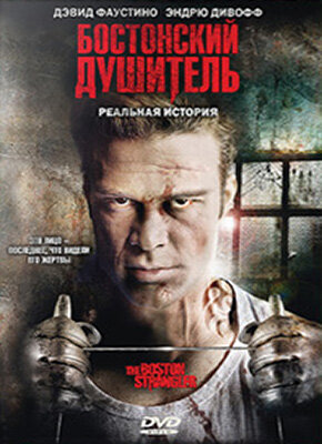 «Бостонский душитель» трейлер фильма в хорошем качестве 1080p «Бостонский душитель» трейлер фильма в хорошем качестве 1080p
