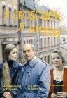 Фильм «Я свободен, я ничей» смотреть онлайн фильм в хорошем качестве 1080p Фильм «Я свободен, я ничей» смотреть онлайн фильм в хорошем качестве 1080p