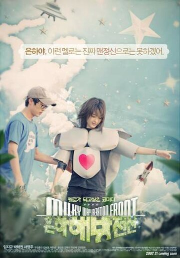 Фильм «Eunha-haebang-jeonseon» смотреть онлайн фильм в хорошем качестве 1080p Фильм «Eunha-haebang-jeonseon» смотреть онлайн фильм в хорошем качестве 1080p