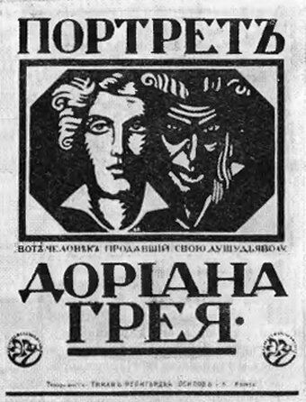Фильм «Портрет Дориана Грея» смотреть онлайн фильм в хорошем качестве 1080p Фильм «Портрет Дориана Грея» смотреть онлайн фильм в хорошем качестве 1080p