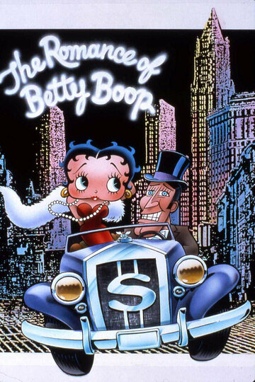 Мультфильм «The Romance of Betty Boop» смотреть онлайн в хорошем качестве 720p Мультфильм «The Romance of Betty Boop» смотреть онлайн в хорошем качестве 720p