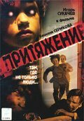 Фильм «Притяжение» смотреть онлайн фильм в хорошем качестве 720p Фильм «Притяжение» смотреть онлайн фильм в хорошем качестве 720p