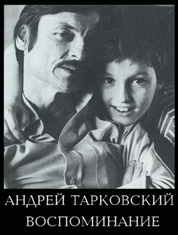 Фильм «Андрей Тарковский. Воспоминание» смотреть онлайн фильм в хорошем качестве 720p Фильм «Андрей Тарковский. Воспоминание» смотреть онлайн фильм в хорошем качестве 720p