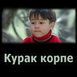 Фильм «Курак корпе» скачать бесплатно в хорошем качестве без регистрации и смс 1080p Фильм «Курак корпе» скачать бесплатно в хорошем качестве без регистрации и смс 1080p