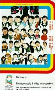 «Duo qing zhong» трейлер фильма в хорошем качестве 1080p «Duo qing zhong» трейлер фильма в хорошем качестве 1080p