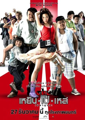 «Yern Peh Lay semakute» трейлер фильма в хорошем качестве 1080p «Yern Peh Lay semakute» трейлер фильма в хорошем качестве 1080p