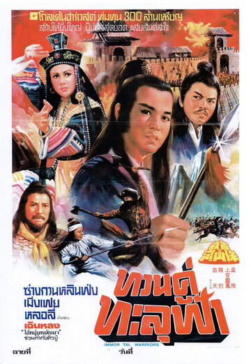 «Bai zhan bao shan he» кадры фильма в хорошем качестве «Bai zhan bao shan he» кадры фильма в хорошем качестве