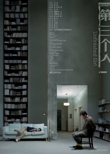 «Третий» трейлер фильма в хорошем качестве 1080p «Третий» трейлер фильма в хорошем качестве 1080p
