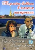 Фильм «Не делайте бисквиты в плохом настроении» скачать бесплатно в хорошем качестве без регистрации и смс 1080p Фильм «Не делайте бисквиты в плохом настроении» скачать бесплатно в хорошем качестве без регистрации и смс 1080p