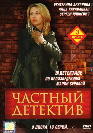 «Частный детектив» кадры сериала в хорошем качестве «Частный детектив» кадры сериала в хорошем качестве