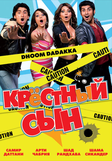 Фильм «Крестный сын» скачать бесплатно в хорошем качестве без регистрации и смс 1080p Фильм «Крестный сын» скачать бесплатно в хорошем качестве без регистрации и смс 1080p