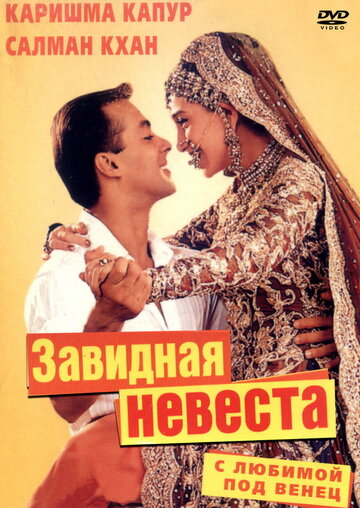 Фильм «С любимой под венец» смотреть онлайн фильм в хорошем качестве 720p Фильм «С любимой под венец» смотреть онлайн фильм в хорошем качестве 720p