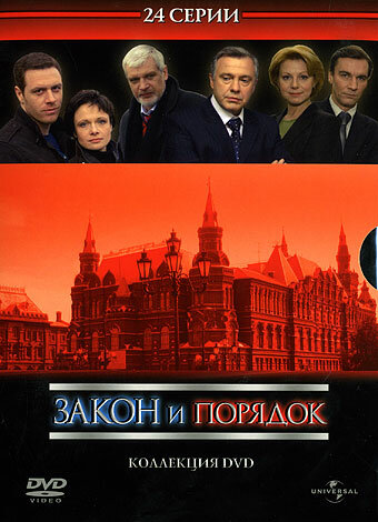 Сериал «Закон и порядок: Отдел оперативных расследований» смотреть онлайн сериал в хорошем качестве 720p Сериал «Закон и порядок: Отдел оперативных расследований» смотреть онлайн сериал в хорошем качестве 720p