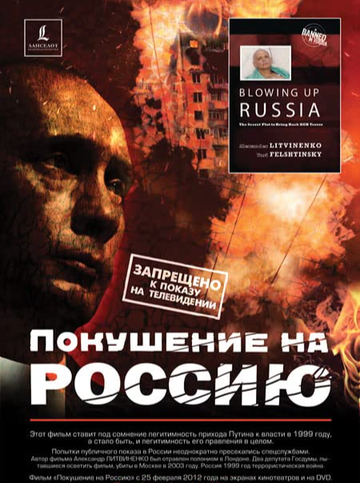 Фильм «Покушение на Россию» смотреть онлайн фильм в хорошем качестве 1080p Фильм «Покушение на Россию» смотреть онлайн фильм в хорошем качестве 1080p