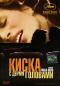 «Киска с двумя головами» трейлер фильма в хорошем качестве 1080p «Киска с двумя головами» трейлер фильма в хорошем качестве 1080p